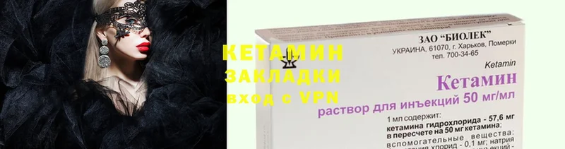 как найти закладки  Белоярский  ОМГ ОМГ как войти  Кетамин VHQ 