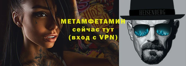 метамфетамин Бугульма