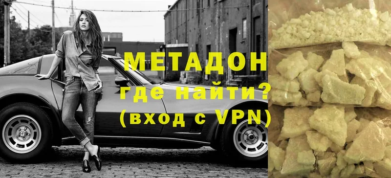 МЕТАДОН мёд  МЕГА   Белоярский 